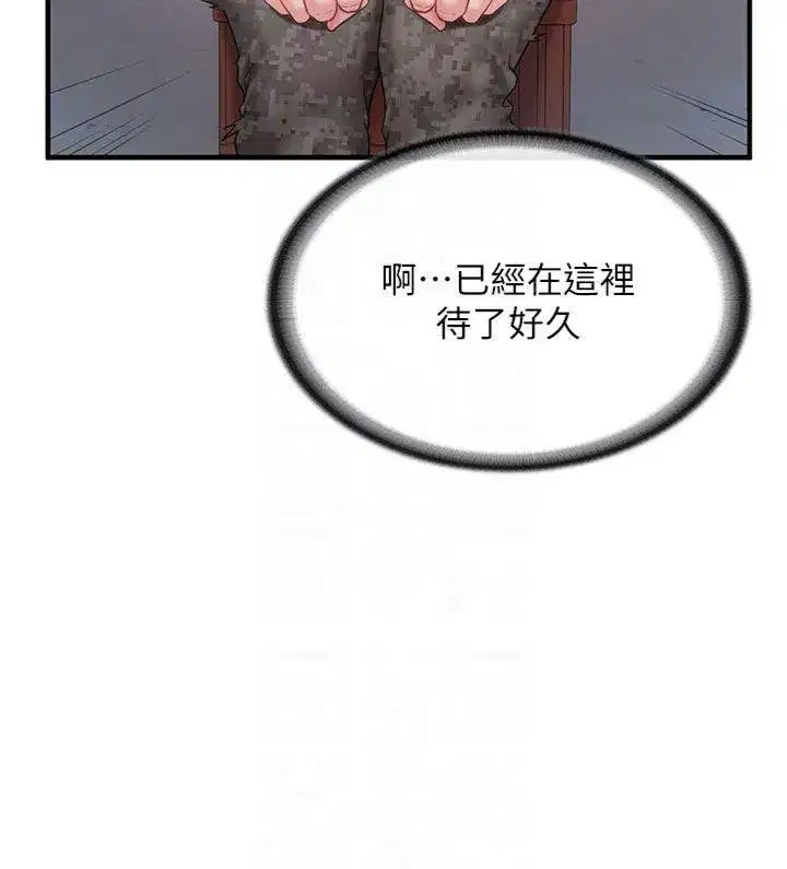 第8話-在人母面前掏出那根