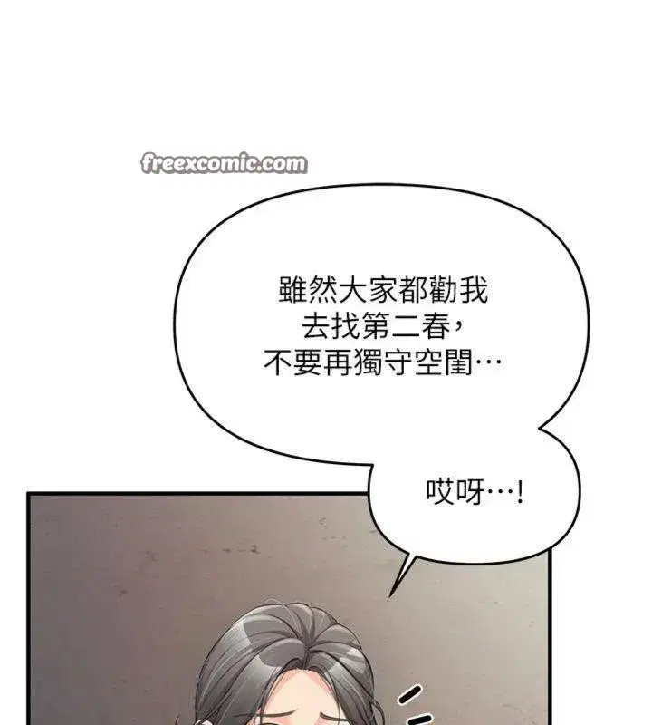 第8話-在人母面前掏出那根