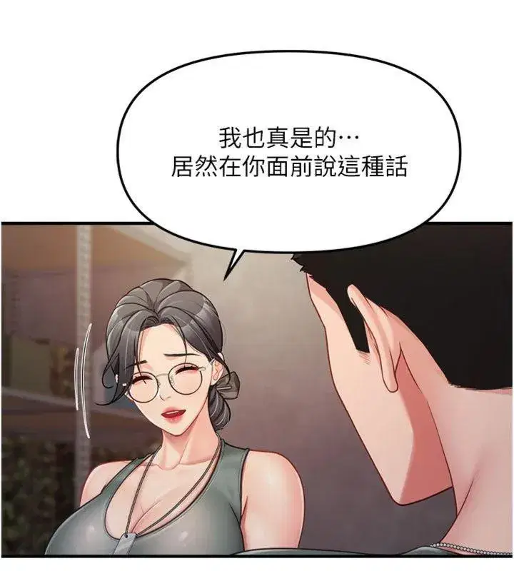 第8話-在人母面前掏出那根