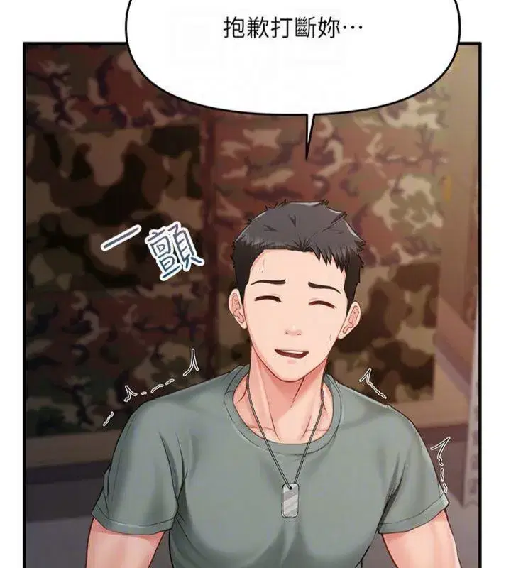 第8話-在人母面前掏出那根