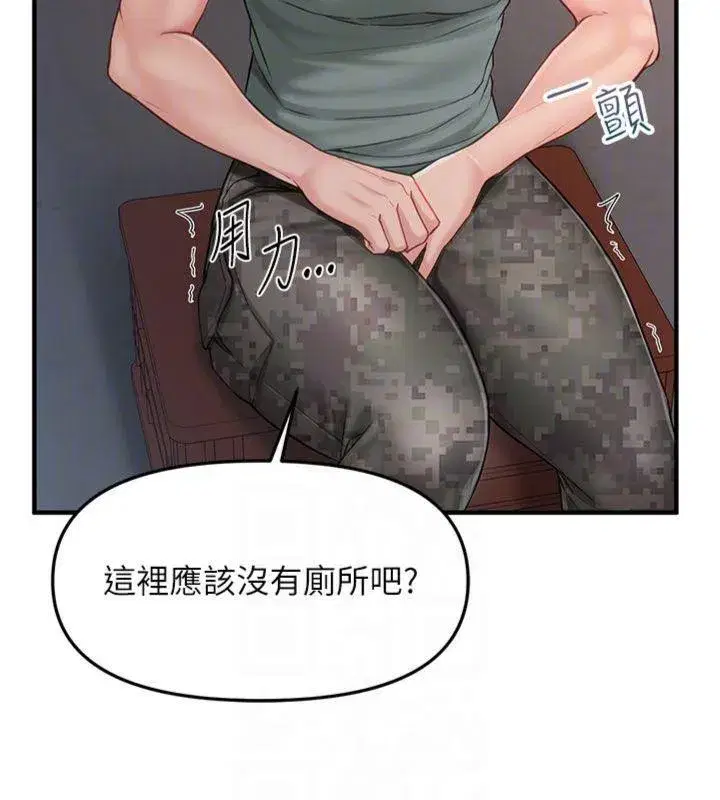 第8話-在人母面前掏出那根