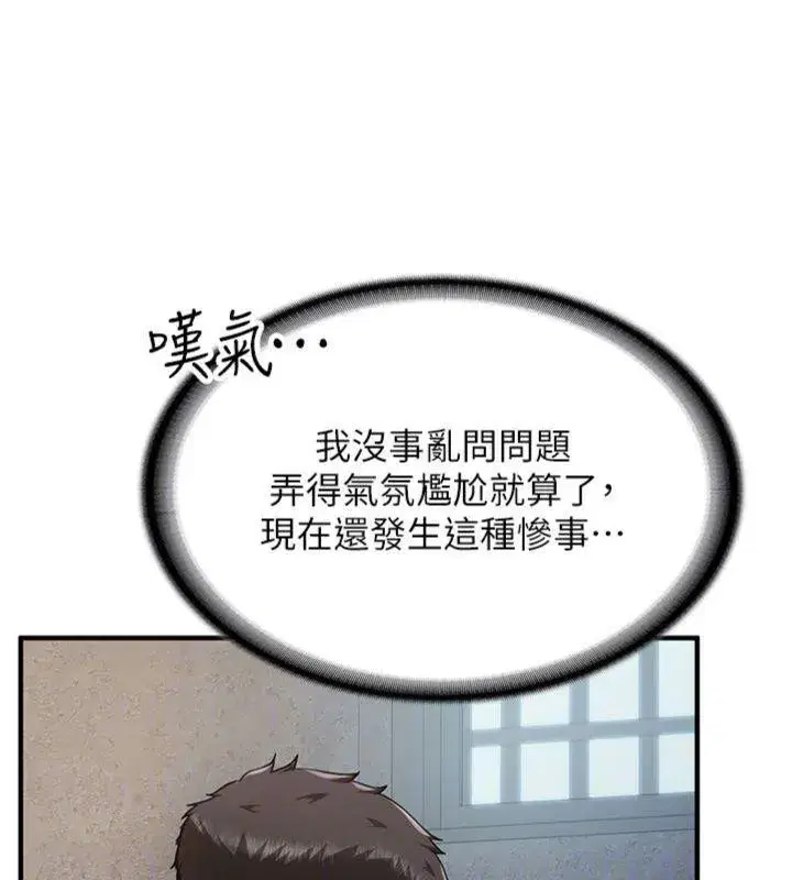 第8話-在人母面前掏出那根