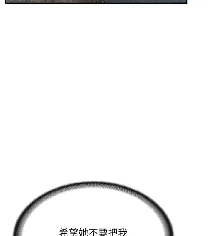 第8話-在人母面前掏出那根