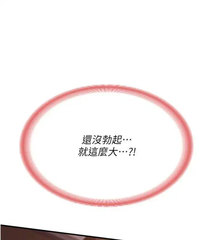 第8話-在人母面前掏出那根