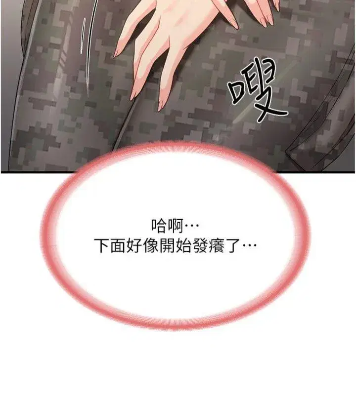 第8話-在人母面前掏出那根