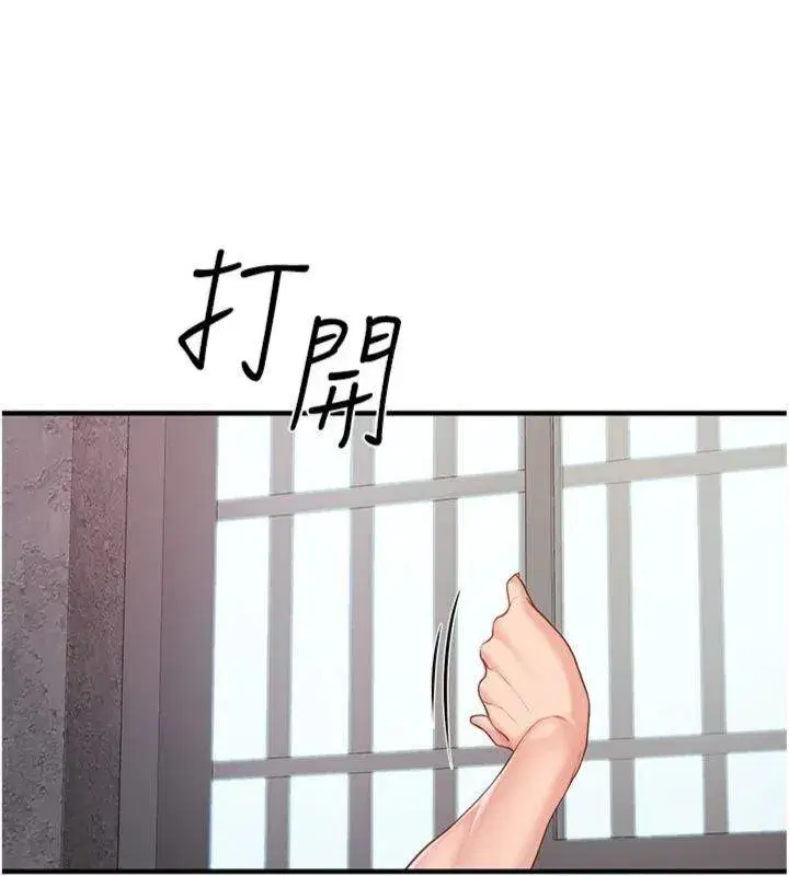 第8話-在人母面前掏出那根