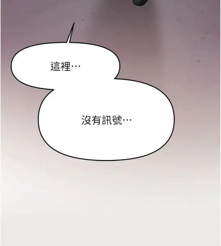 第8話-在人母面前掏出那根