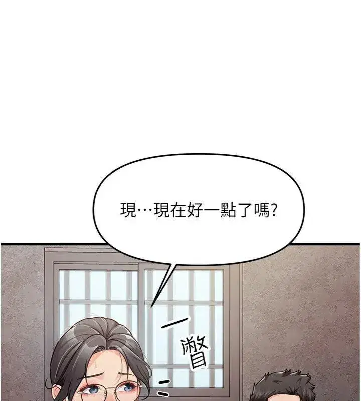 第8話-在人母面前掏出那根