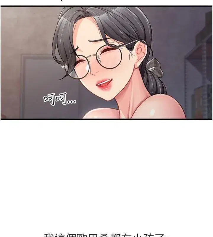 第8話-在人母面前掏出那根