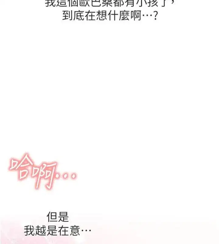 第8話-在人母面前掏出那根