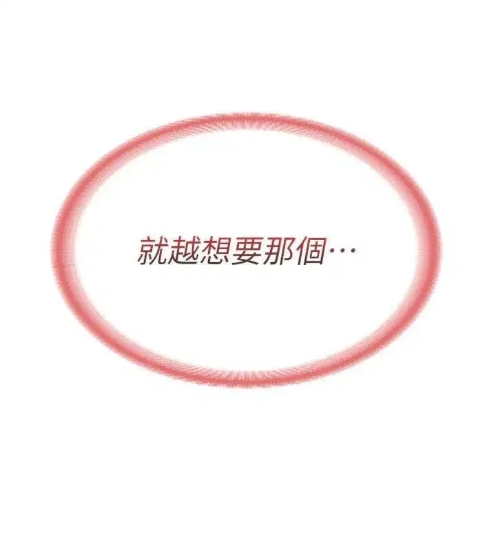 第8話-在人母面前掏出那根