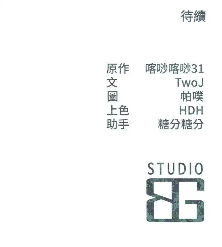 第8話-在人母面前掏出那根