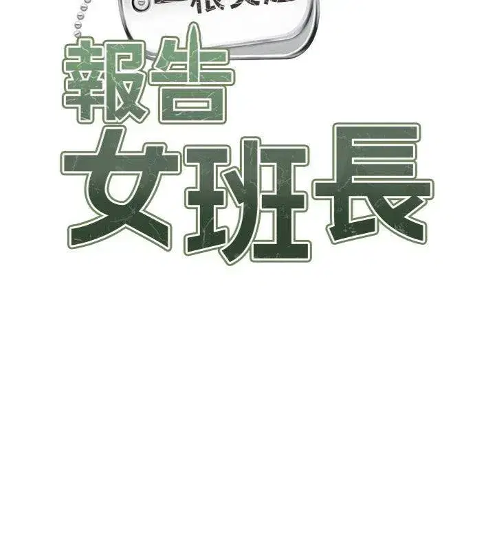 第8話-在人母面前掏出那根