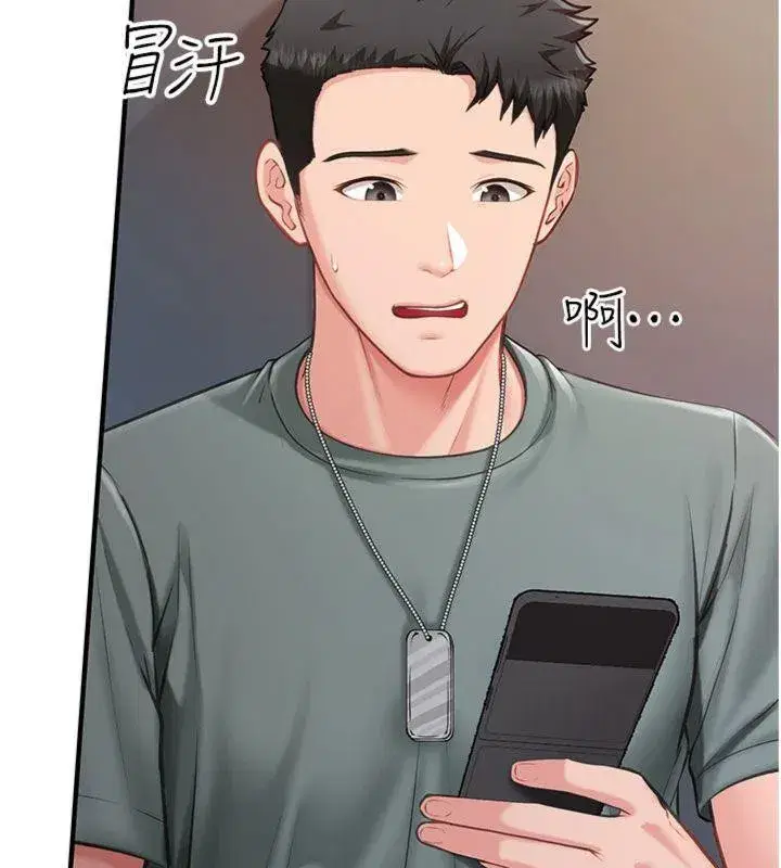 第8話-在人母面前掏出那根