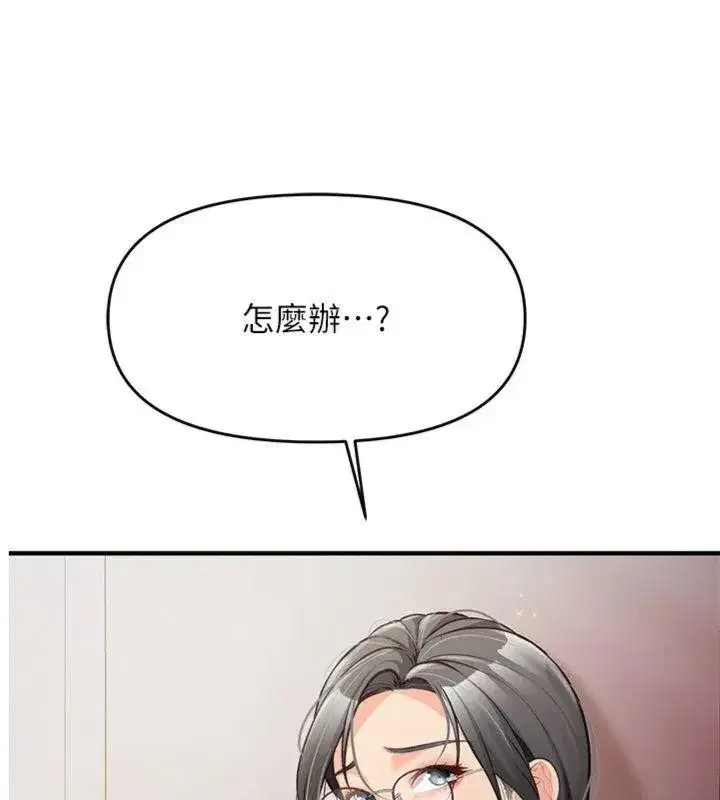 第8話-在人母面前掏出那根