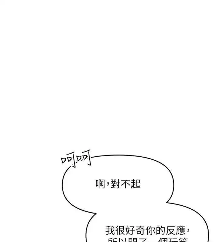 第8話-在人母面前掏出那根