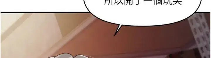 第8話-在人母面前掏出那根