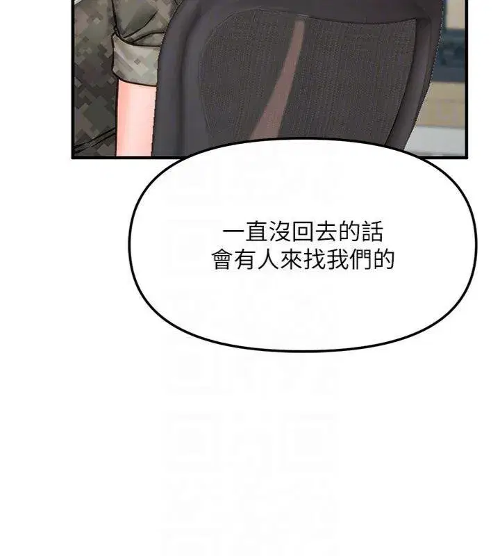 第8話-在人母面前掏出那根