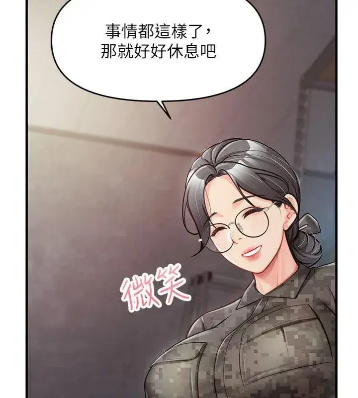 第8話-在人母面前掏出那根