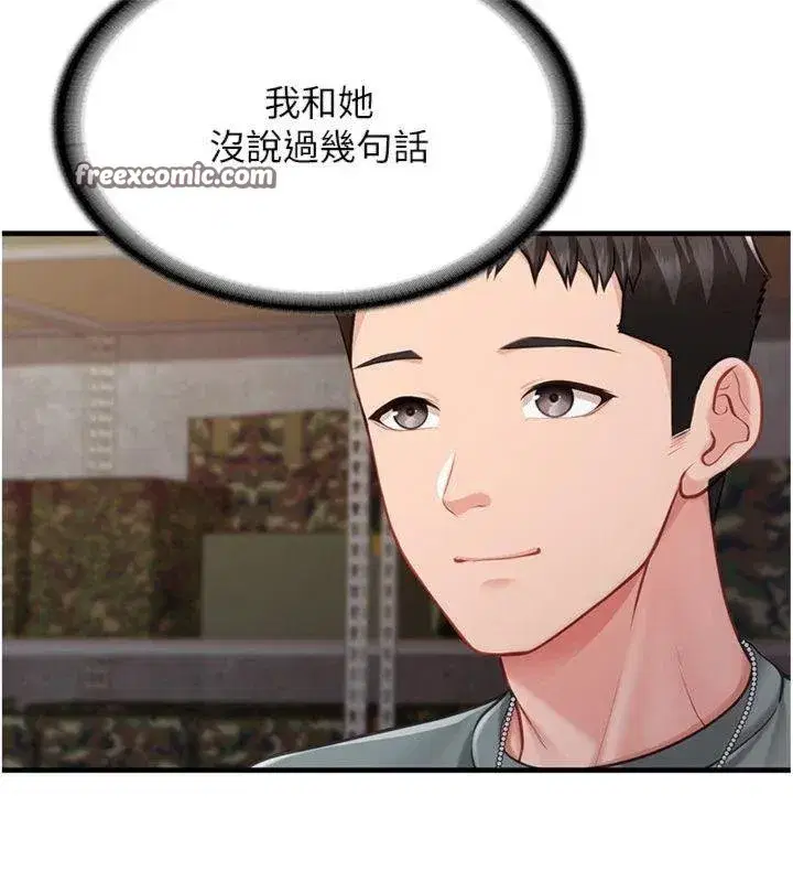 第8話-在人母面前掏出那根