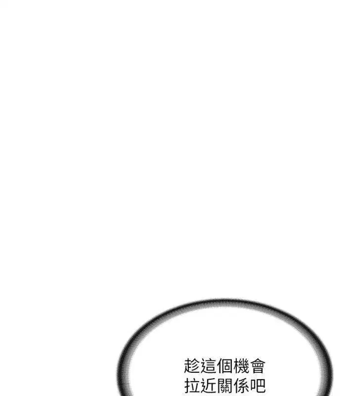 第8話-在人母面前掏出那根