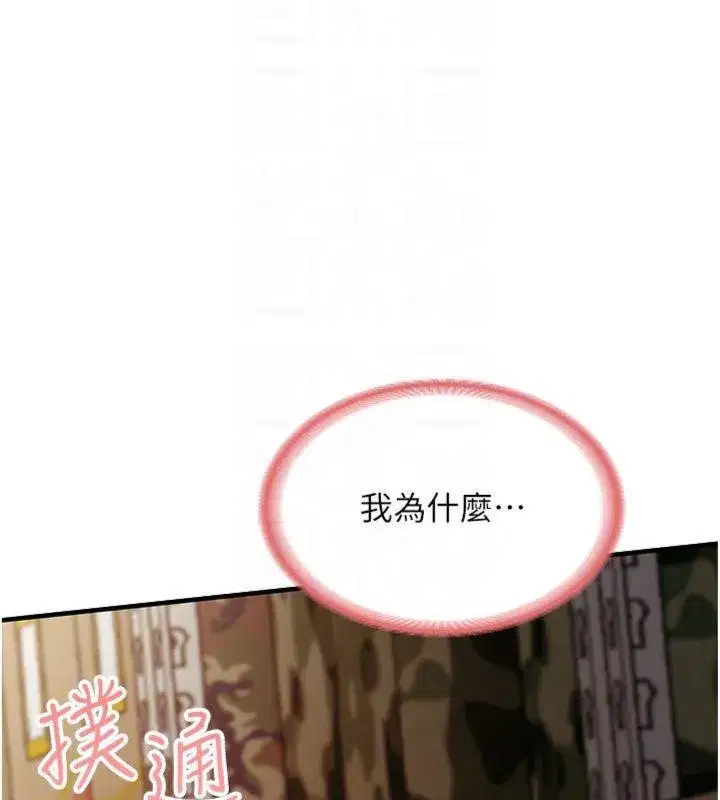 第8話-在人母面前掏出那根