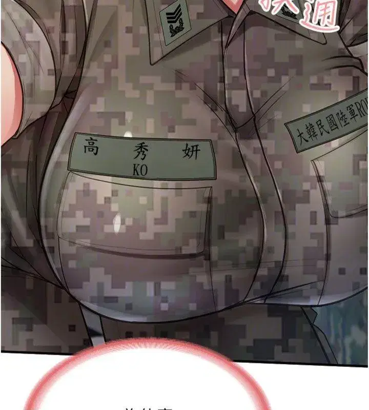 第8話-在人母面前掏出那根