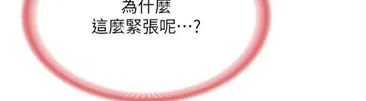 第8話-在人母面前掏出那根