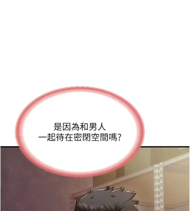 第8話-在人母面前掏出那根