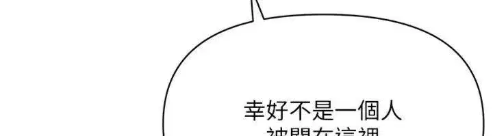 第8話-在人母面前掏出那根