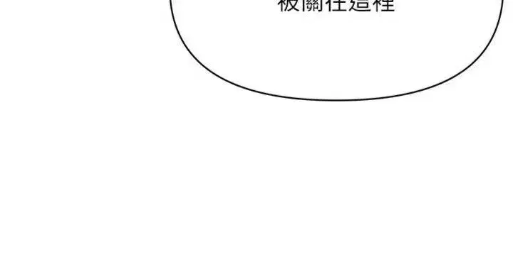 第8話-在人母面前掏出那根