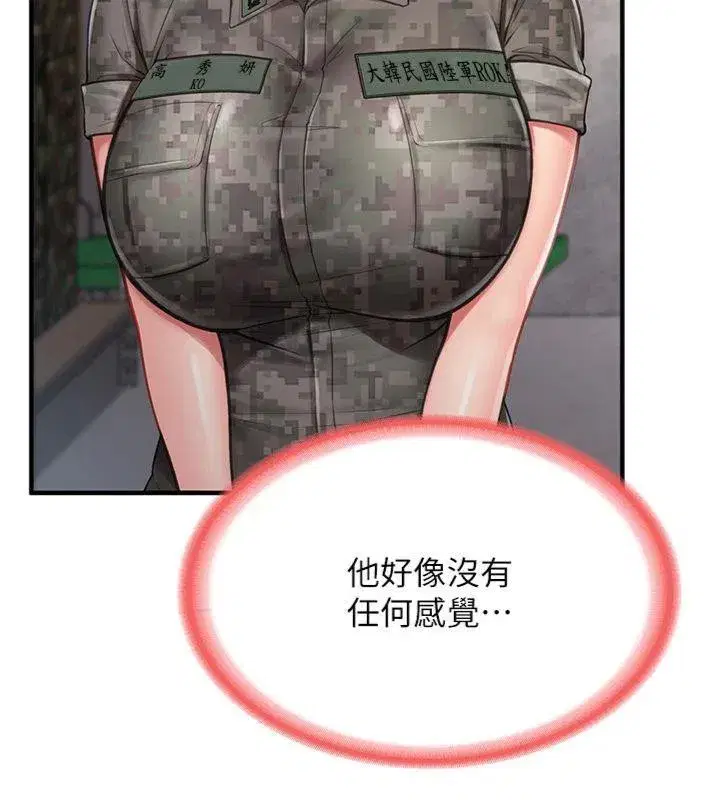 第8話-在人母面前掏出那根