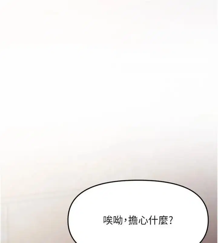 第8話-在人母面前掏出那根