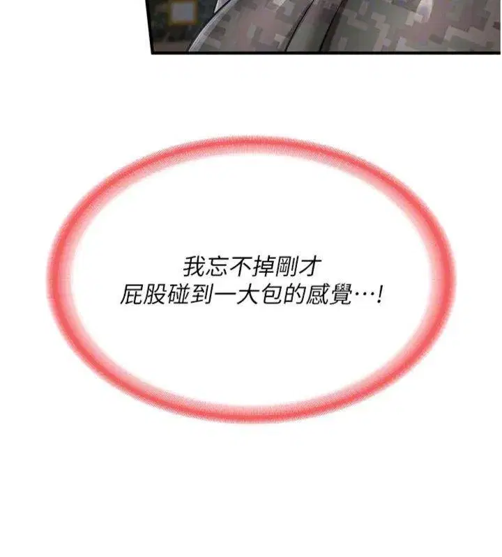 第8話-在人母面前掏出那根