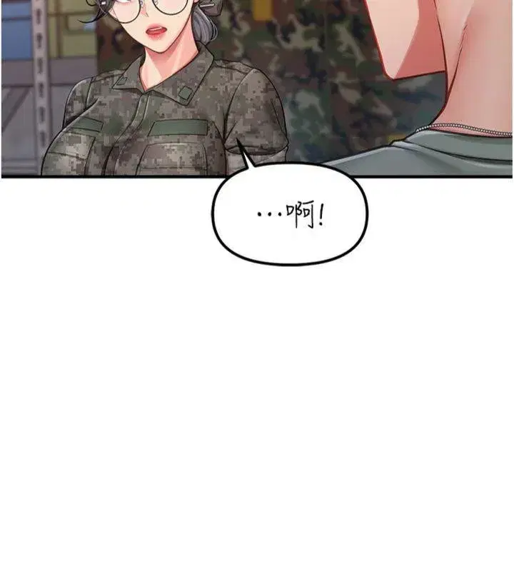 第8話-在人母面前掏出那根