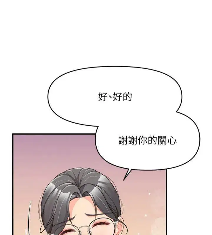 第8話-在人母面前掏出那根