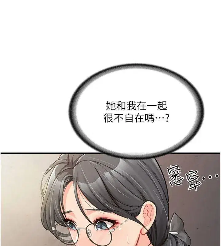 第8話-在人母面前掏出那根