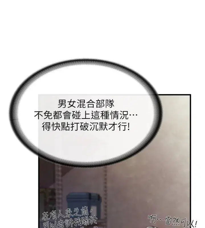 第8話-在人母面前掏出那根