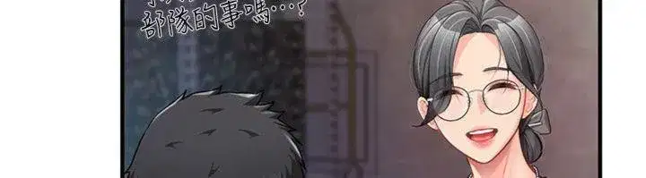 第8話-在人母面前掏出那根