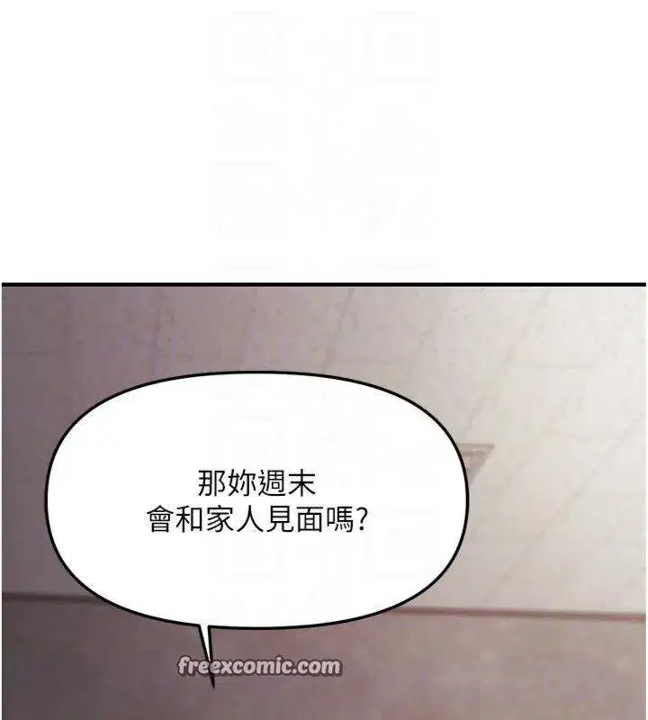 第8話-在人母面前掏出那根