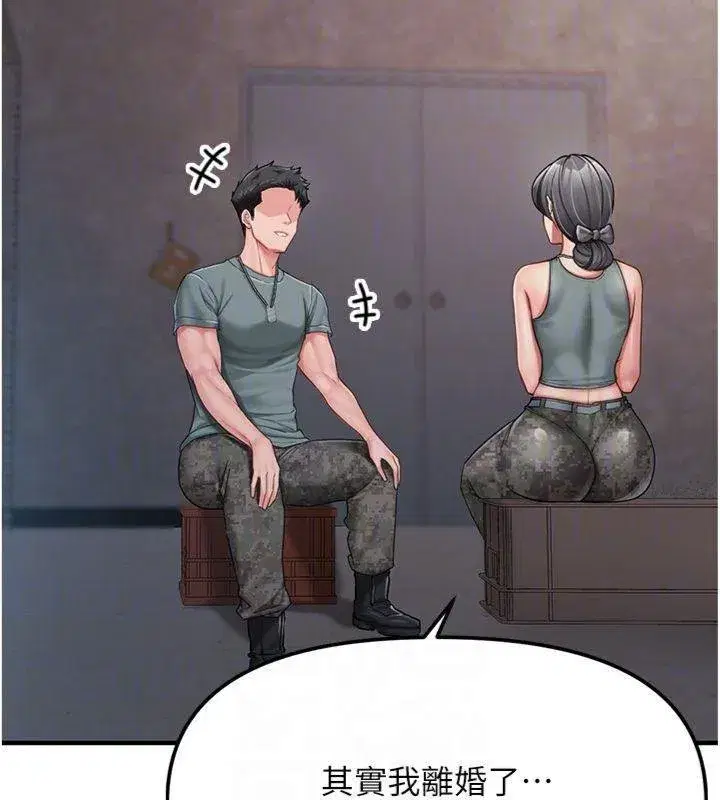 第8話-在人母面前掏出那根