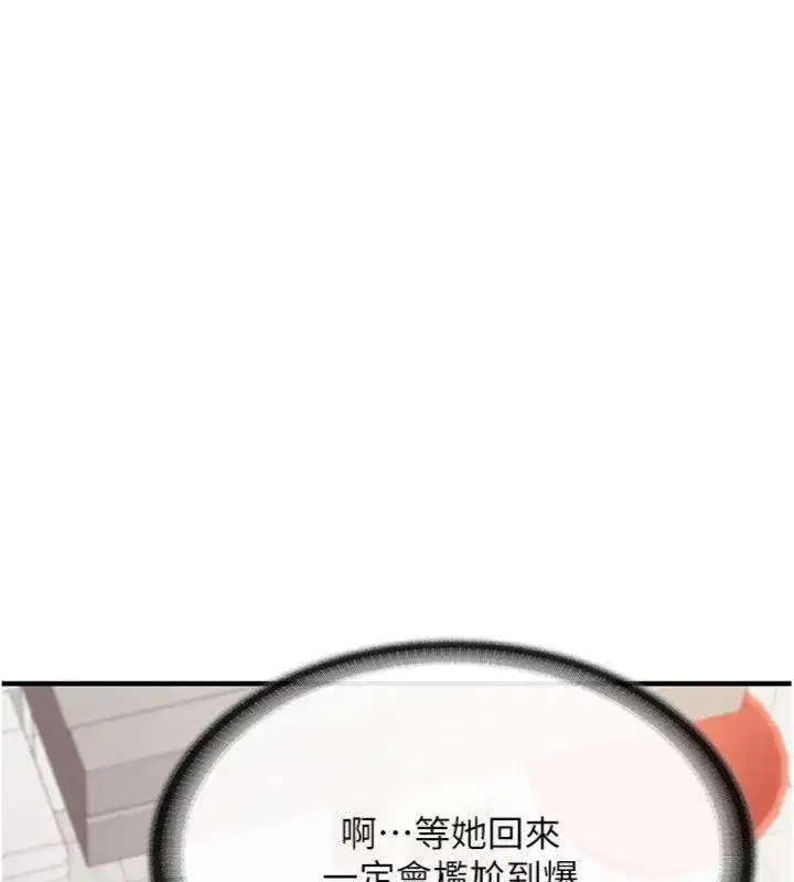 第10話-有夫之婦的深喉嚨