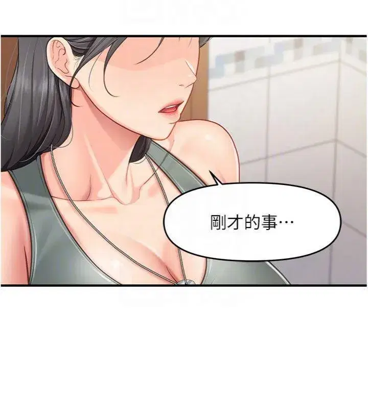 第10話-有夫之婦的深喉嚨