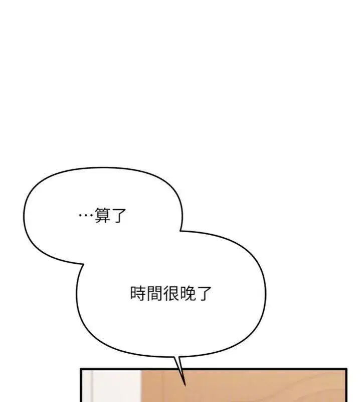 第10話-有夫之婦的深喉嚨