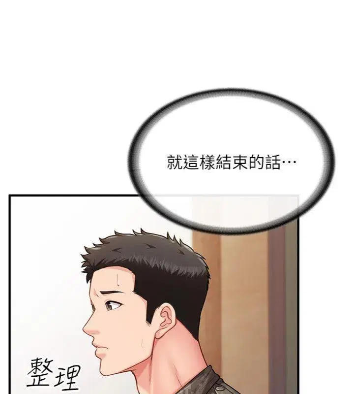 第10話-有夫之婦的深喉嚨