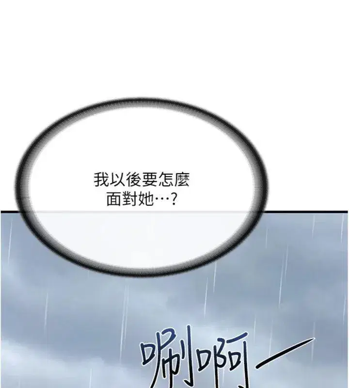 第10話-有夫之婦的深喉嚨