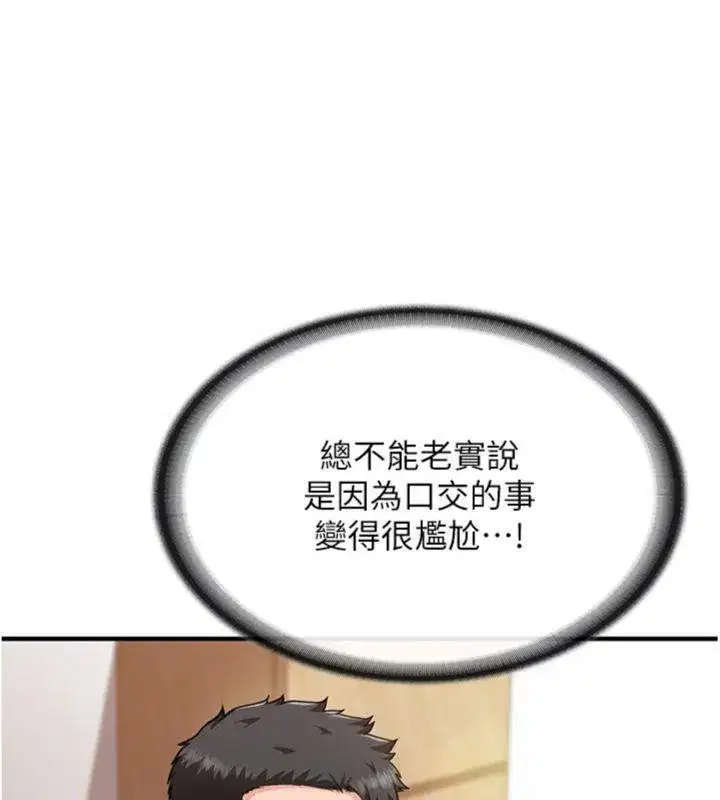 第10話-有夫之婦的深喉嚨