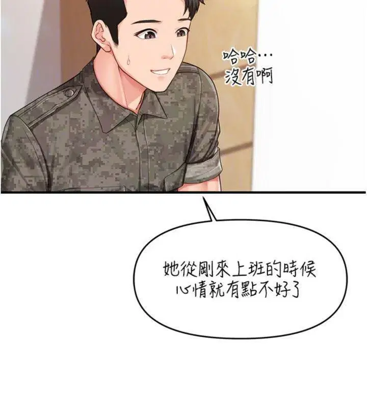 第10話-有夫之婦的深喉嚨