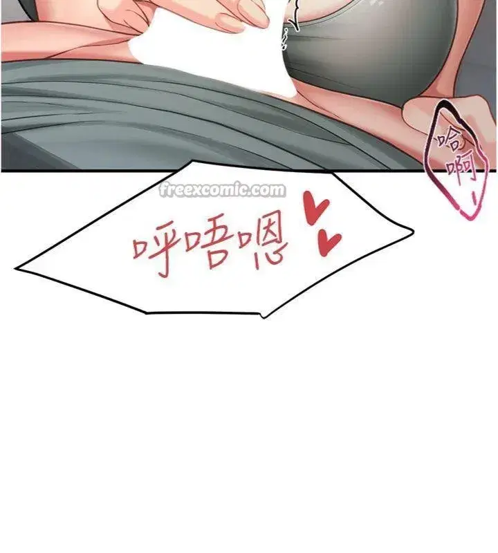 第10話-有夫之婦的深喉嚨