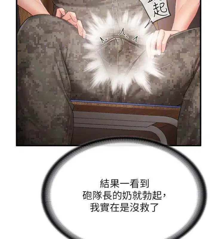 第10話-有夫之婦的深喉嚨